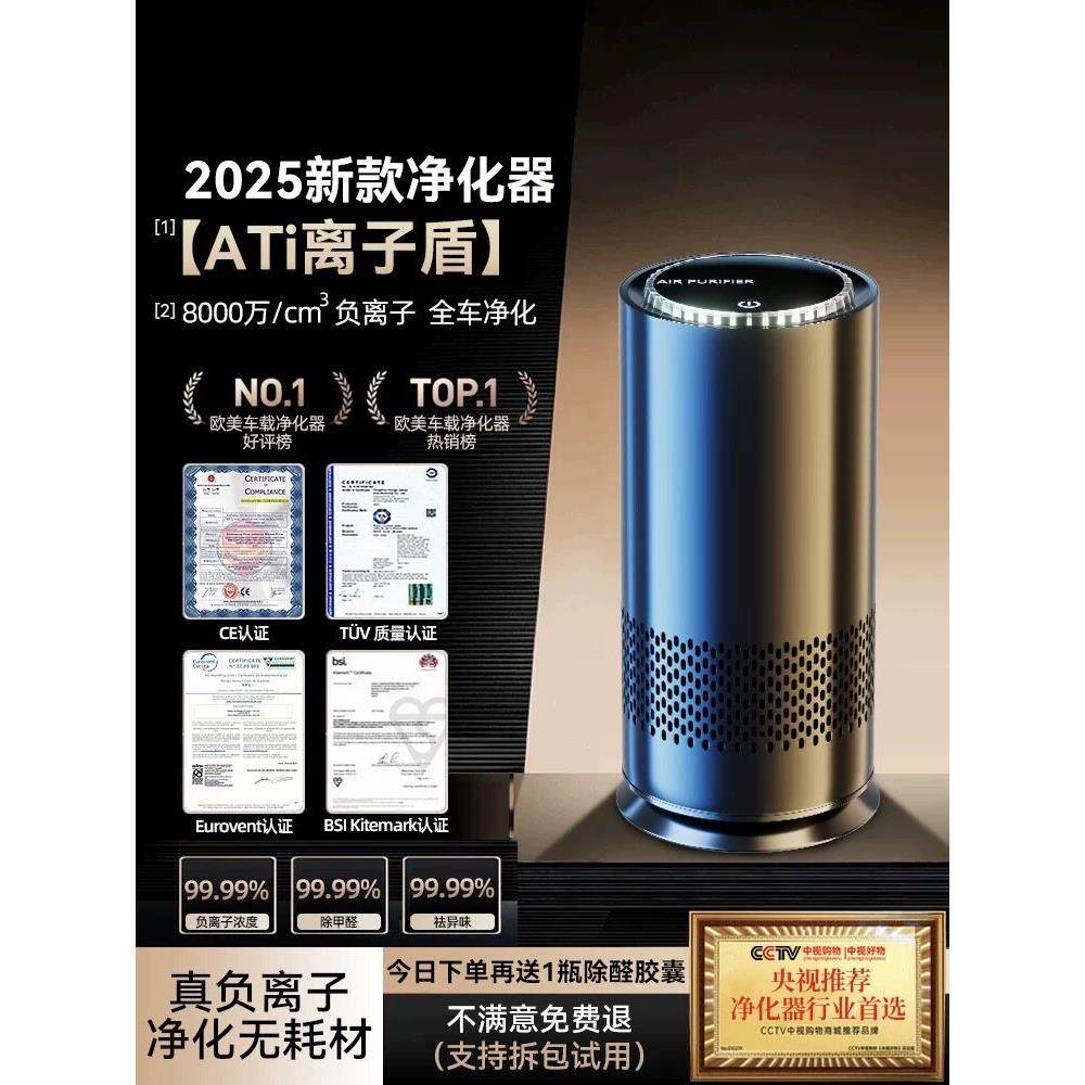 车载空气净化器汽车专用新车去甲醛车内消除异味车上负离子发生器