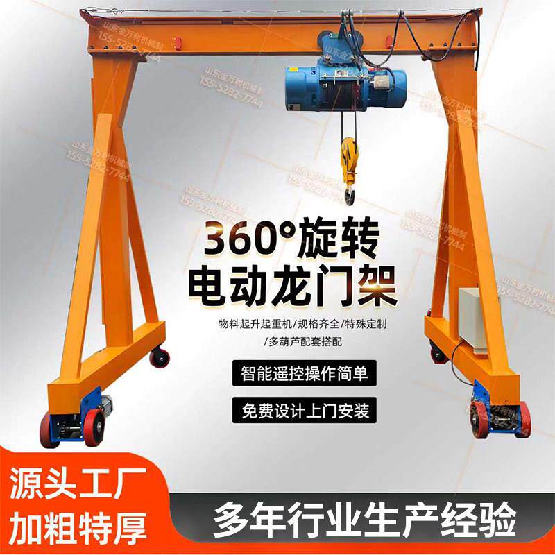 移动龙门架起重机1/2/3/5吨无轨万向可拆卸龙门吊架电动吊车吊机