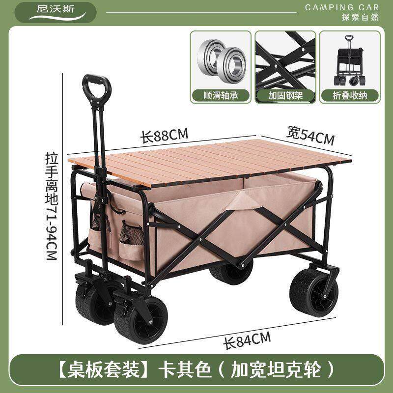 尼沃斯露营车可折叠小推车折叠野餐车车桌两用快递车宠物车摆摊车