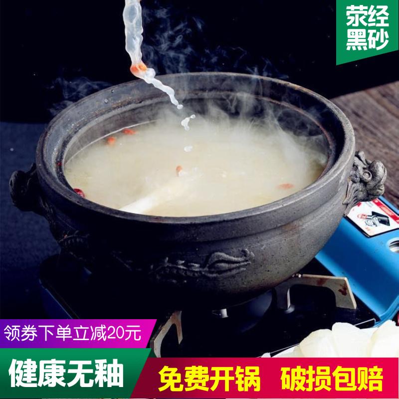 荥经黑砂锅手工土火锅 家用熬粥煲汤沙锅燃气 商用火锅汤锅串串锅