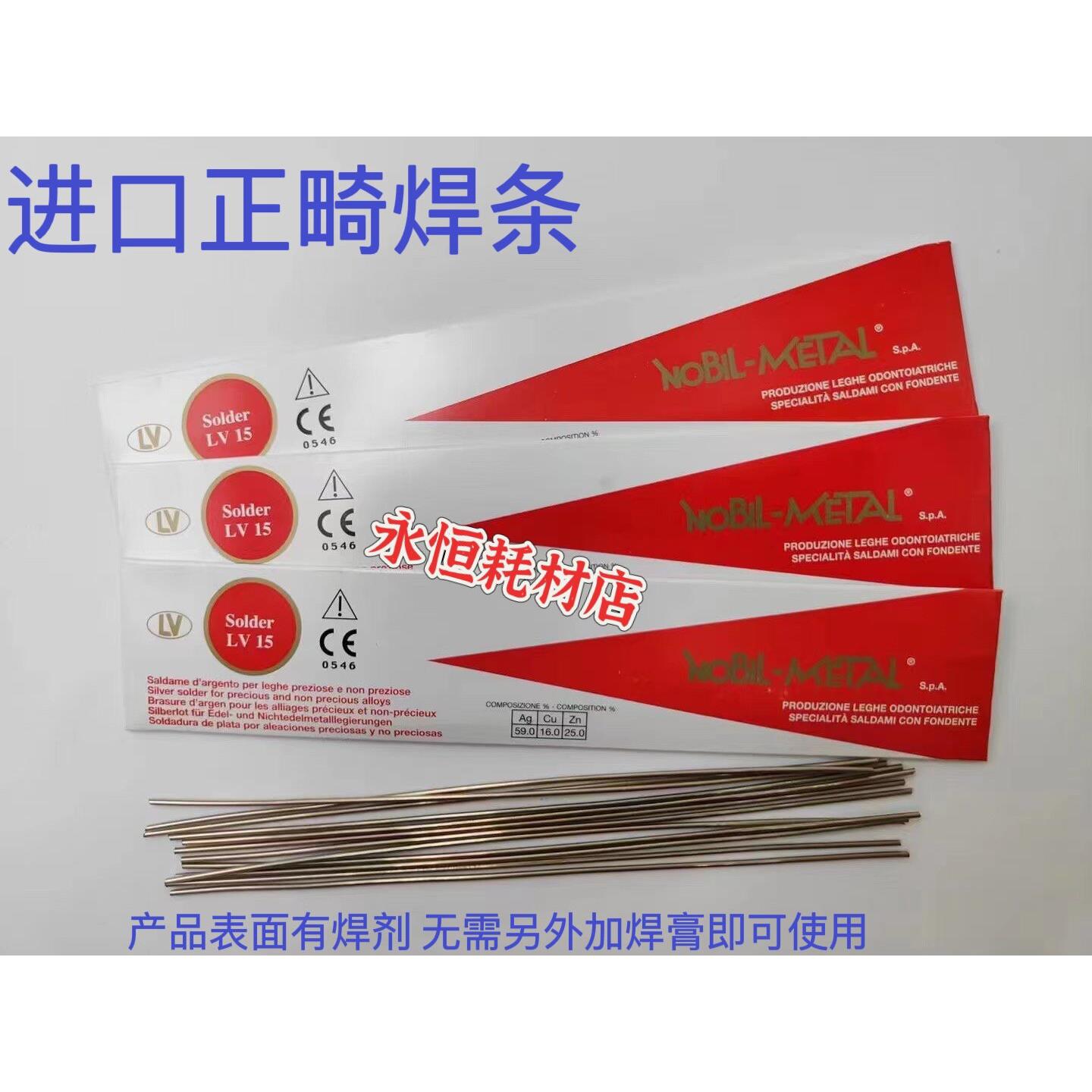 正畸矫正焊条 自带助焊剂 产品表面有焊剂 无需加焊膏即可使用
