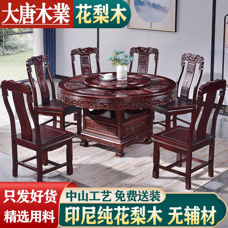 红木餐桌圆桌酸枝雕花家用全实木仿古饭桌中式明清古典花梨木家具