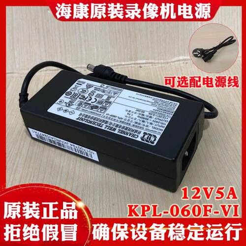 CWT侨威12V5A电源适配器KPL-060F-VI圆口 孔充电线5000mA变压器