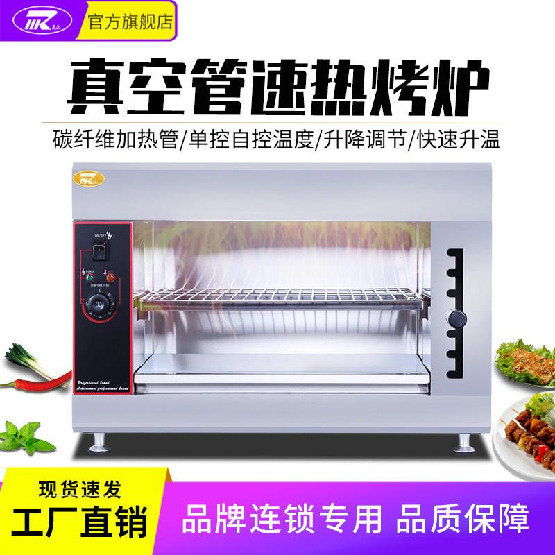 麦众电热无烟面火炉商用升降烤炉红外线烤箱烧烤炉烤鱼烤肉晒炉