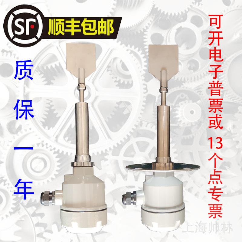 轴保护管 旋阻旋式粉末水泥上下高低料仓料位计开 关感测器控制器图片