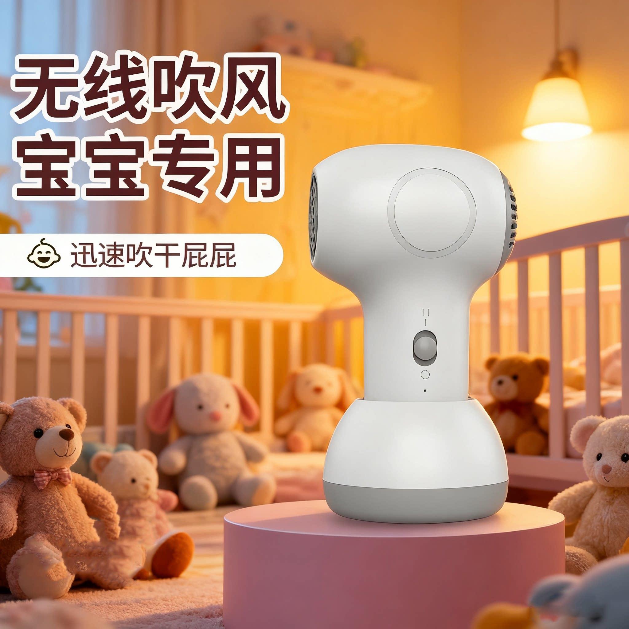 无线吹风机儿童婴幼儿充电热风超静音低辐射速干折叠可携式吹屁屁
