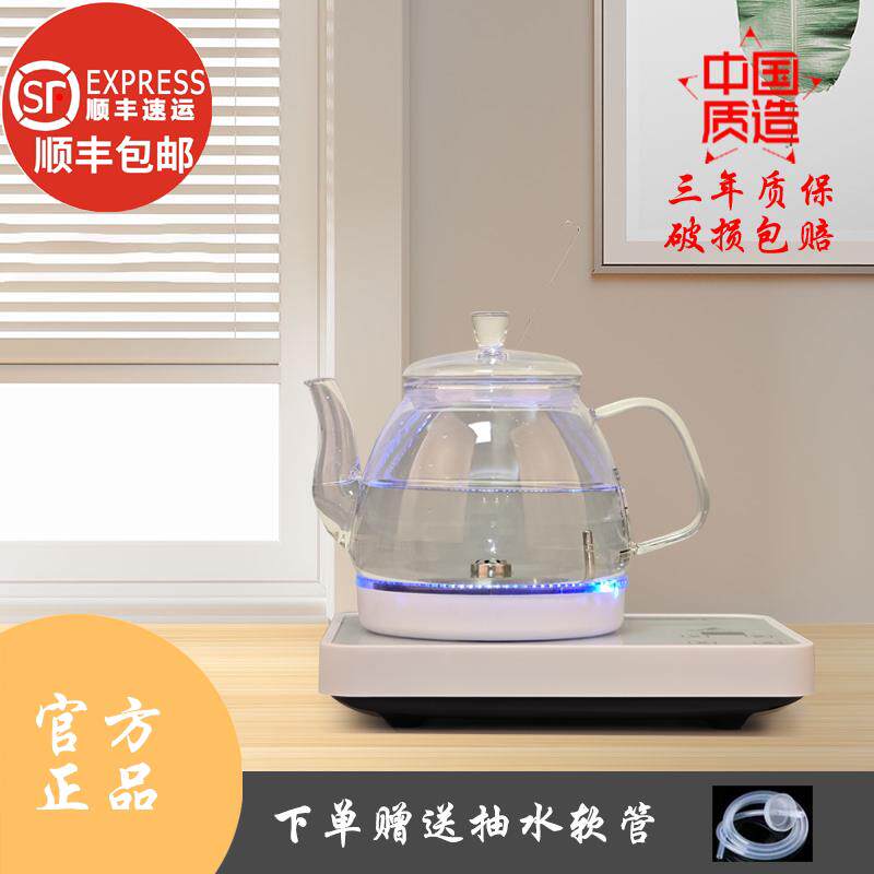 底部全自动上水电热烧水壶煮泡茶茶台一体机嵌入玻璃电茶壶多功能
