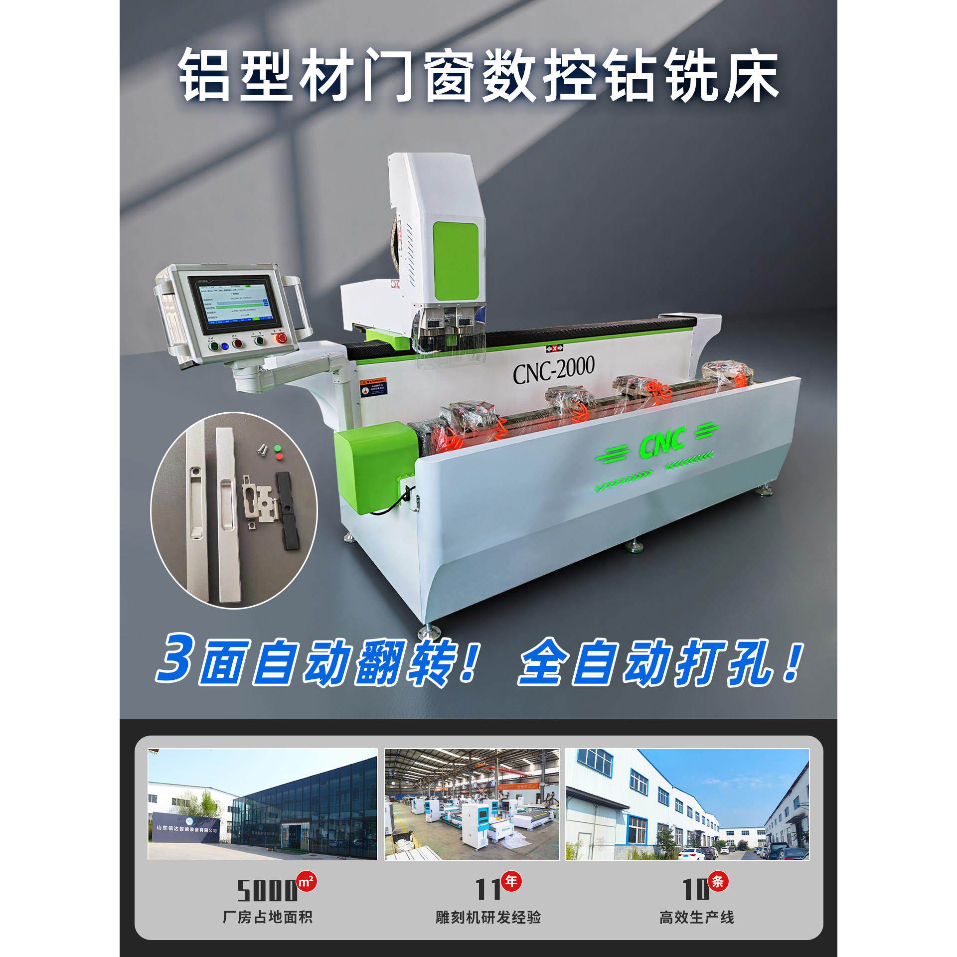铝合金cnc数控钻铣一体机断桥铝门窗设备锁盒钻孔极简门打孔铣槽