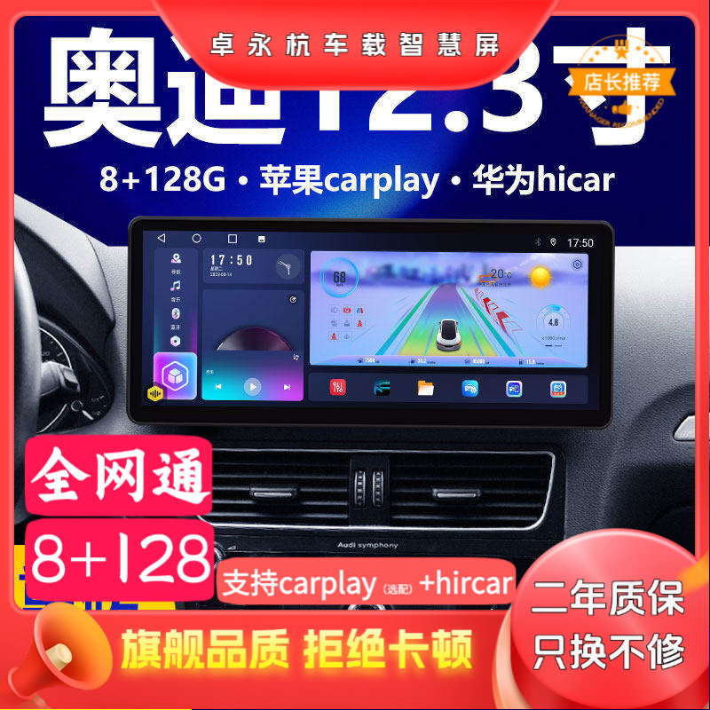 适用奥迪Q5/A4L/A5/S5/Q3/A3中控显示大屏导航一体机360全景改装
