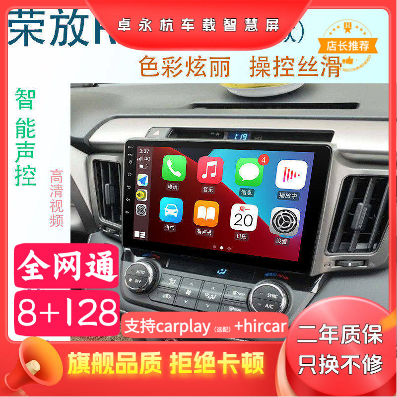 适用老新款丰田RAV4荣放中控大屏竖屏导航仪一体机倒车影像汽车
