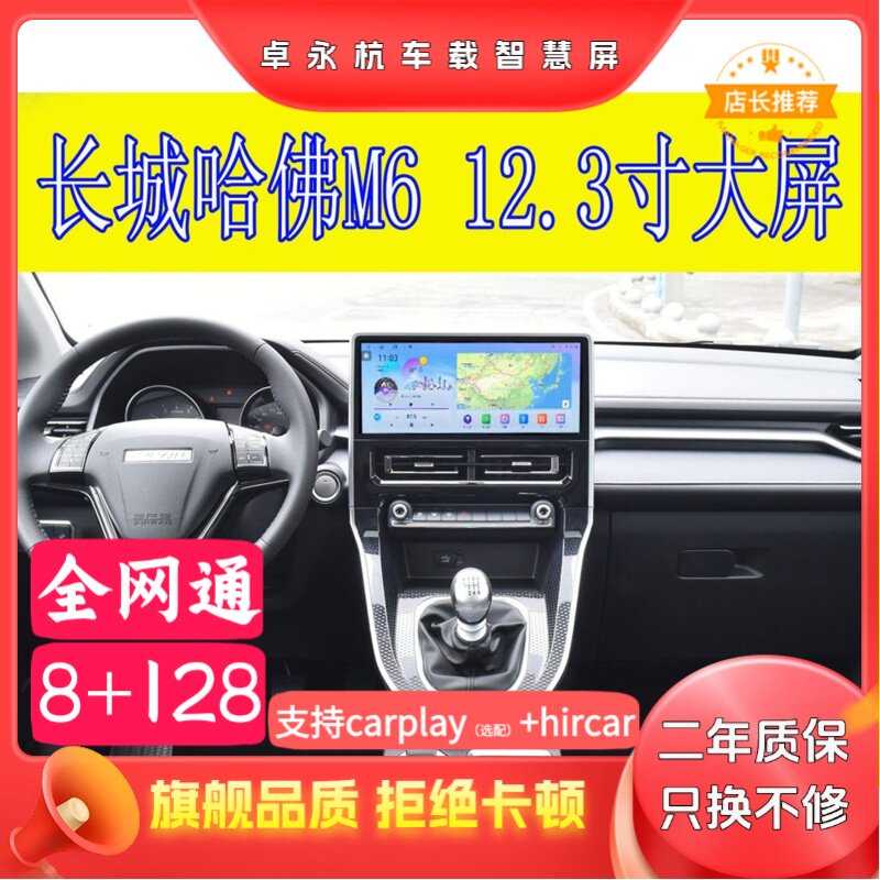 适用长城哈弗哈佛M6PLS导航蓝牙Carplay360全景倒车影像Hicar12.3