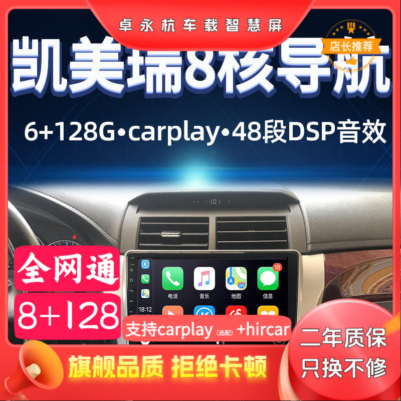 适用六代七代八代丰田经典凯美瑞中控大屏导航一体机360全景影像