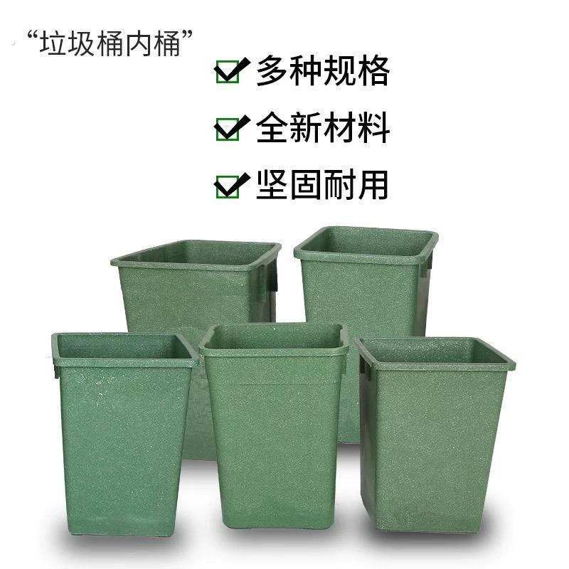 垃圾桶果皮壳箱内桶内胆户外方形铝塑料环卫无盖分类大号垃圾箱筒