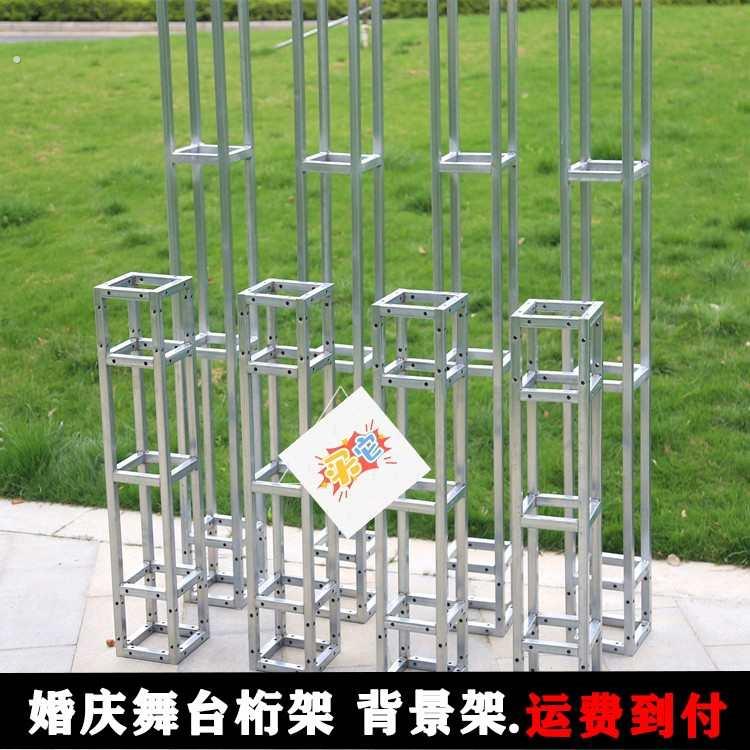 甄选新款婚庆舞台桁架方管航架婚庆背景架灯光广告桁架展会搭建小