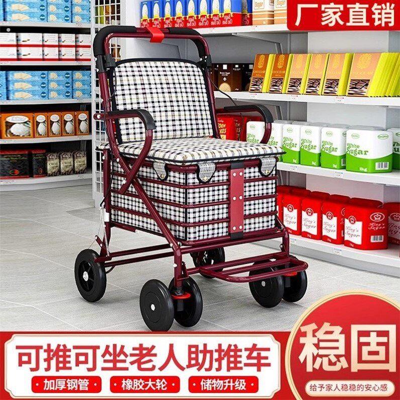 老年代步车折叠购物车座椅可坐四轮买菜助步可推小拉车老人手推车