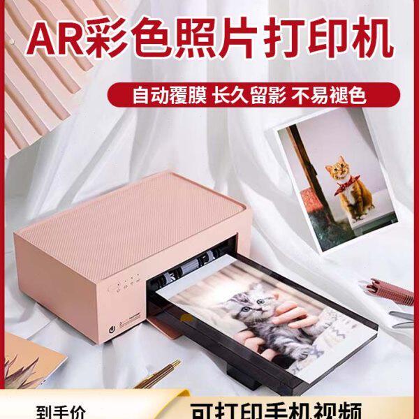 极印照片打印机家用手机相片留声便携式冲印热升华彩色