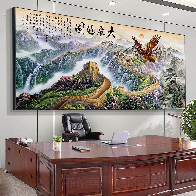 大展宏图挂画办公室山水画新中式客厅大鹏展翅装饰画公司开业礼物