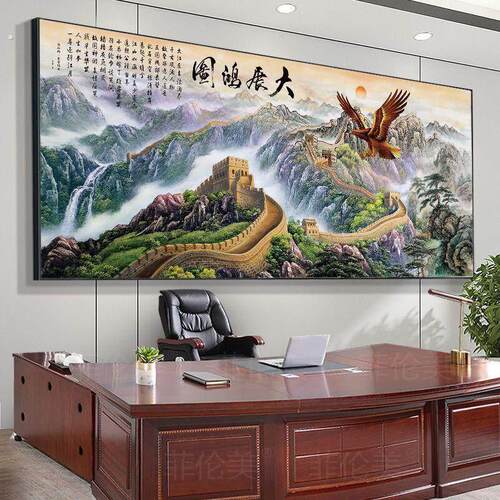 大展宏图挂画办公室山水画新中式客厅大鹏展翅装饰画公司开业礼物