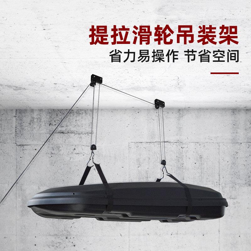 自行车挂车架滑轮吊架 车顶行李箱吊架配件 狮途瑞改装吊架