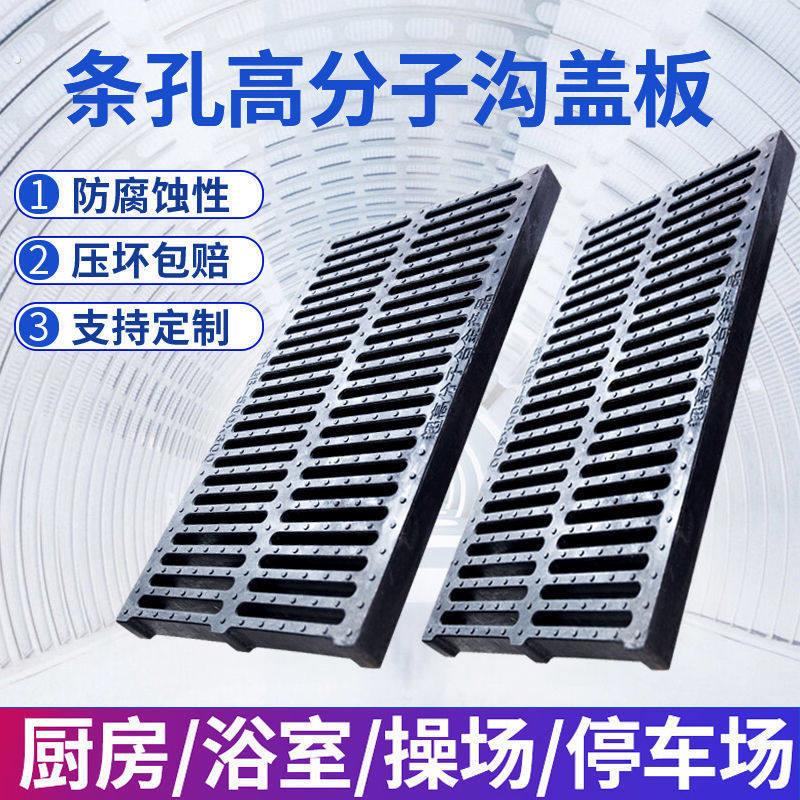 水沟高分子地沟盖板下水道排水沟水篦子明沟雨水塑料格栅厨房