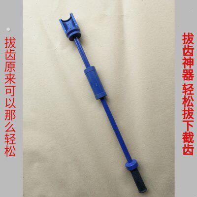 旋怪手子弹头取齿器旋怪手卸齿器旋怪手拔齿器取截齿的专用工具