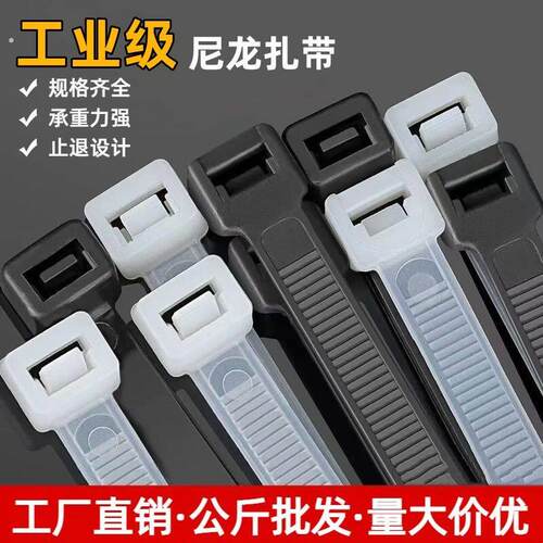 尼龙扎带黑色按公斤卖大号固定拉紧器塑料扎线带卡扣捆扎带