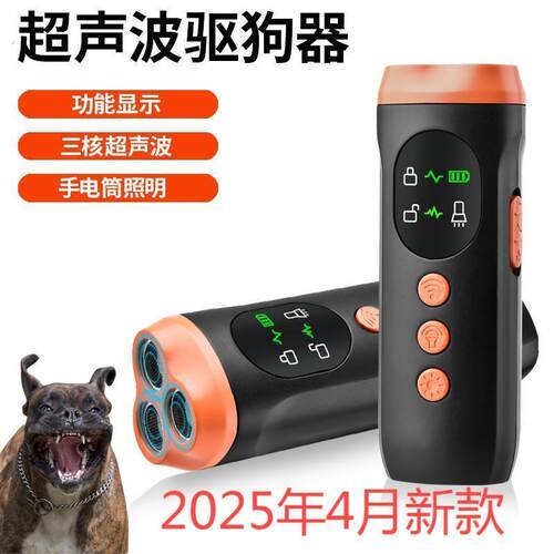 驱狗雷达超声波驱狗器大功率远距离训练止吠器赶狗吓狗防身防狗叫