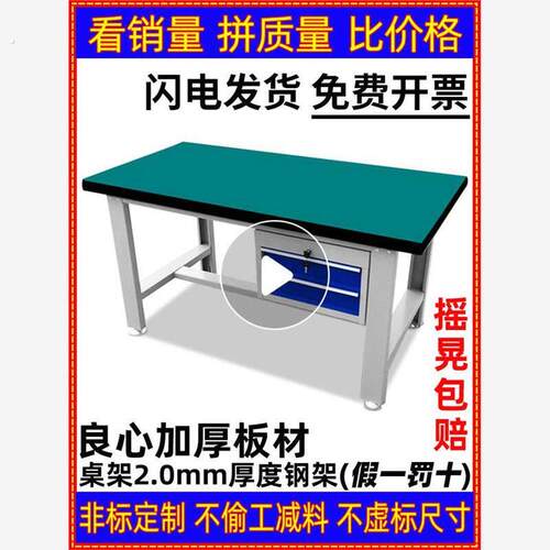 重型工作台钳工台车间操作台工厂防静电维修桌不锈钢实验桌工具桌