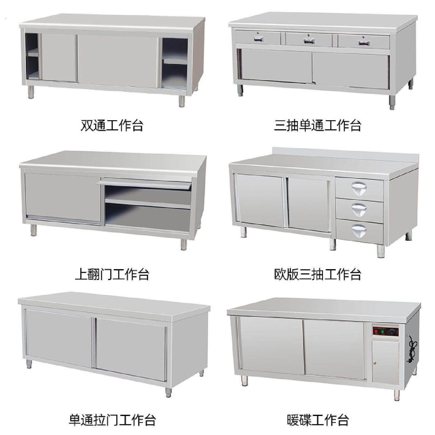 单通双通不锈钢操作台厨房用不锈钢打荷台不锈钢拉门工作台商用