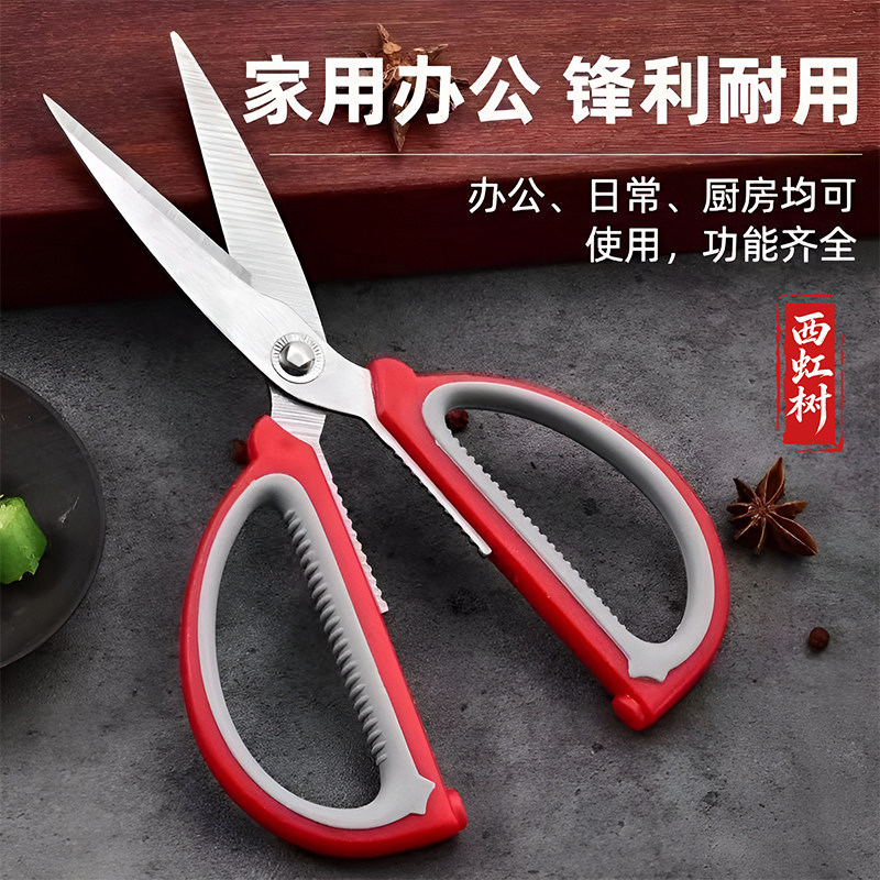 不锈钢家用剪刀多功能剪发家用学生手工办公剪子厨房裁缝剪纸专用图片