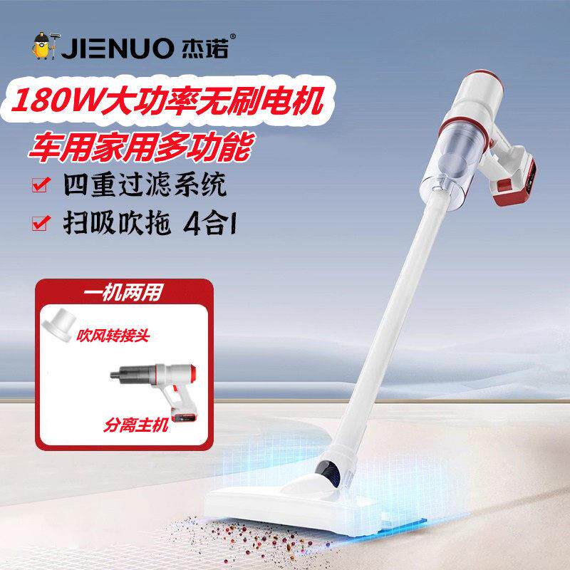 杰诺无线吸尘器家用无刷大吸力小型手持式超强静音扫吸拖地All