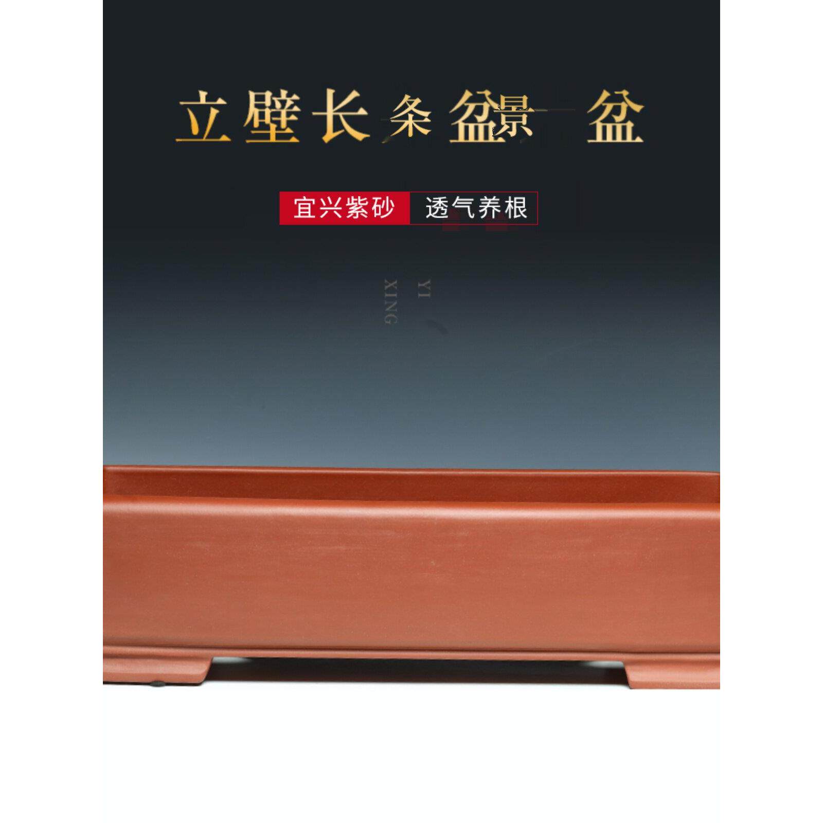 宜兴紫砂长条形花盆陶瓷中式紫砂盆景盆超大室内创意景观老桩