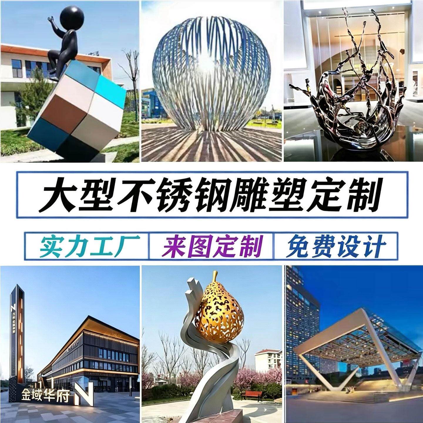 大型不锈钢雕塑定制廊架铁艺镜面编织镂空景观园林广场艺术品摆件