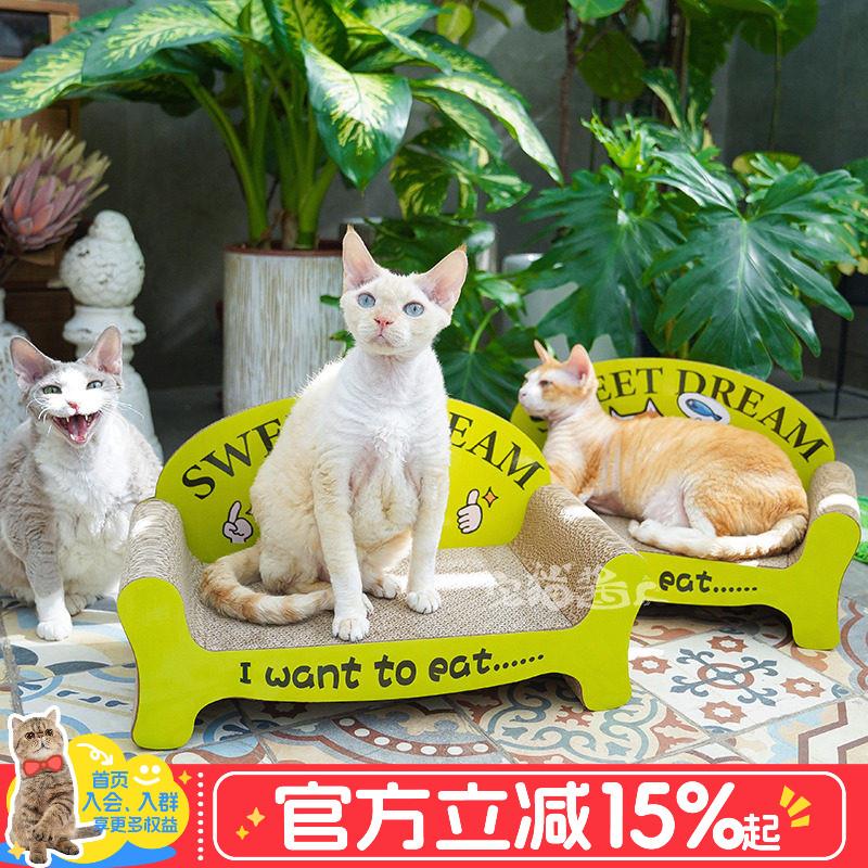 宅猫酱 贵妃猫抓板床猫窝猫沙发玩睡一体磨抓板耐抓耐磨不易掉屑