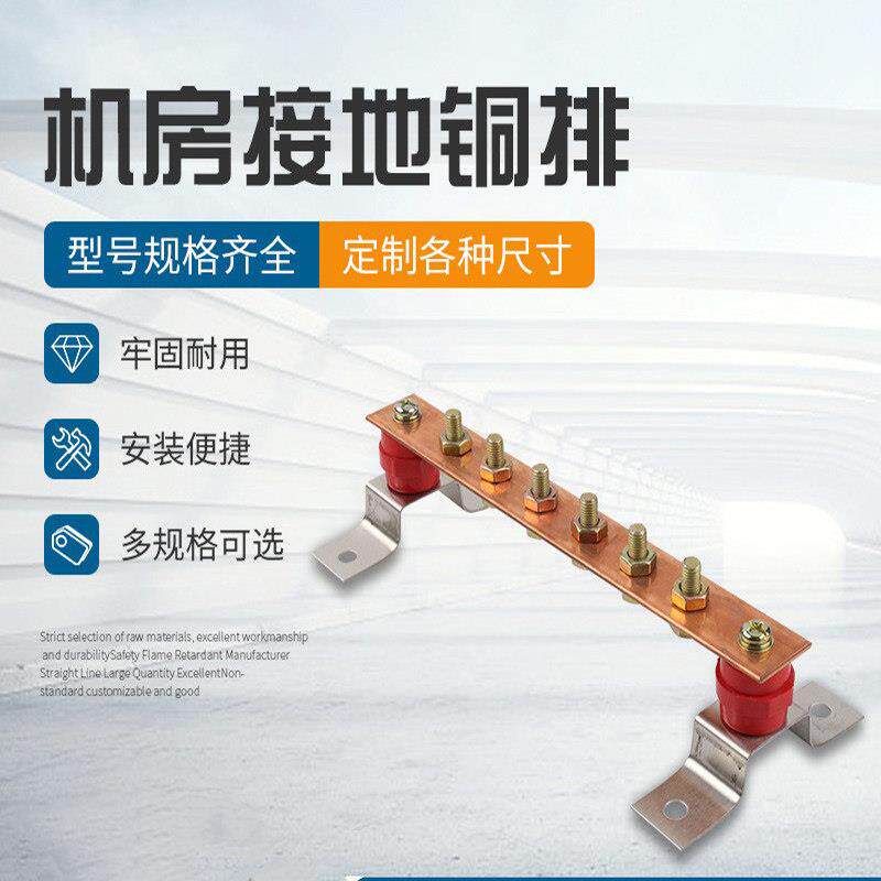 接地铜排3*30机房防雷接地排紫铜排加工折弯穿孔机柜铜排接线端子