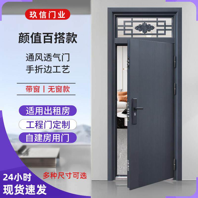 防盗门入户门带气窗玻璃家用钢质农村大门进户门室内外工程单开门
