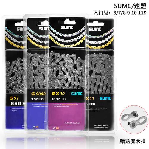 SUMC半镂空链条登山车折叠车30速公路自行车8 9 10速11速12速链条