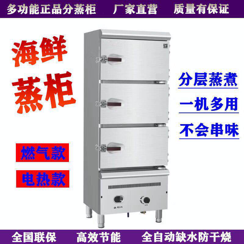 蒸饭柜商用电蒸箱三门分海鲜机车小型燃气米饭包子馒头汽锅加热管