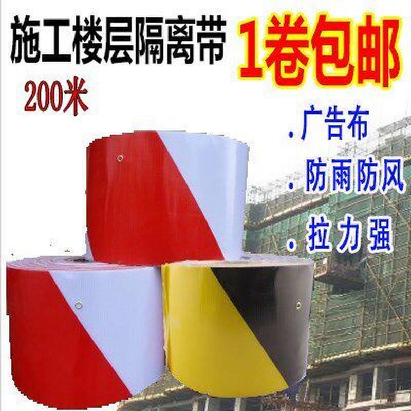 建筑工地外架踢脚板脚手架挡脚板镀锌铁皮踢脚线安全隔离警示带