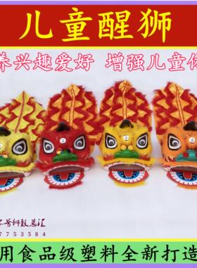 儿童醒狮头套装小学幼儿园舞狮表演道具 含鼓乐设备6寸8寸选择