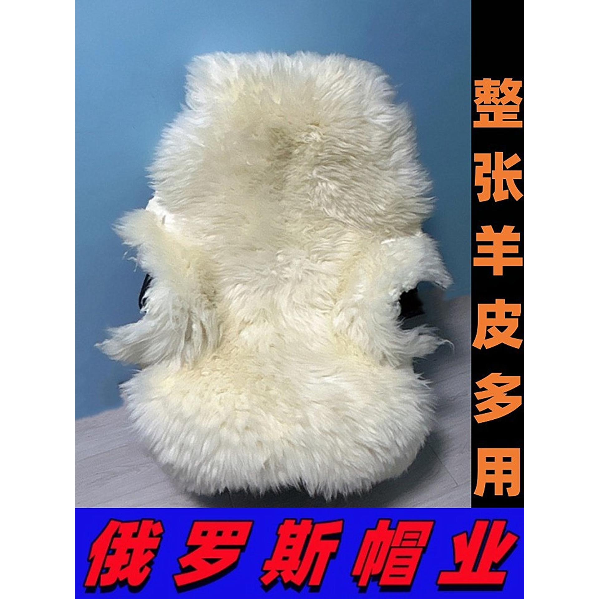 俄罗斯加厚整张羊皮汽车坐垫冬季皮毛一体沙发垫脚垫羊毛羊皮椅垫