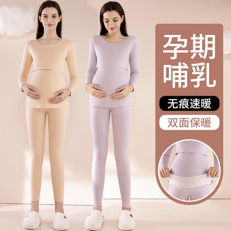 孕妇秋冬加厚保暖内衣 AB面恒温德绒 可调节腰带哺乳保暖衣大码
