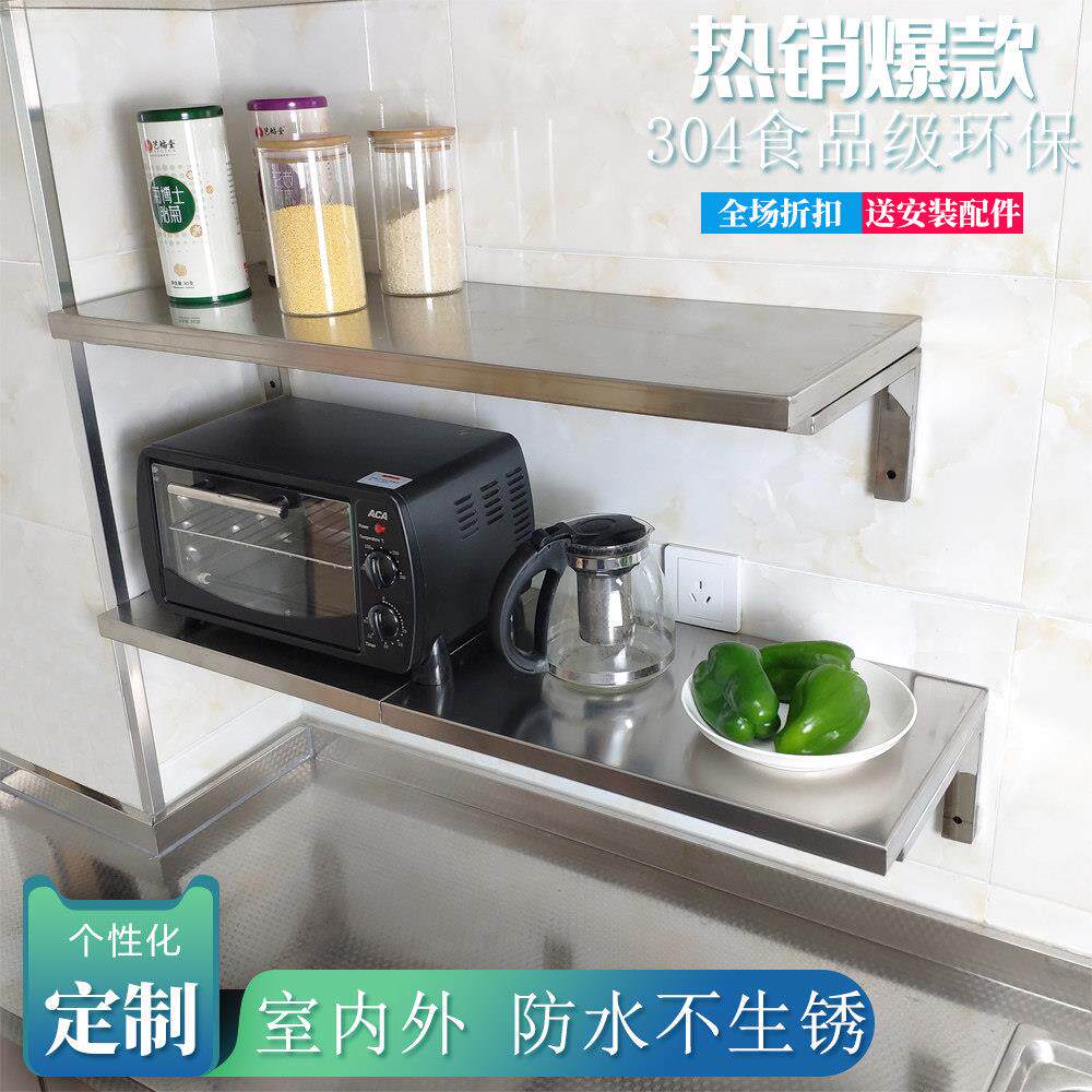 加厚不锈钢厨房调料收纳层架微波炉烤箱壁挂置物架子金属隔板杂物