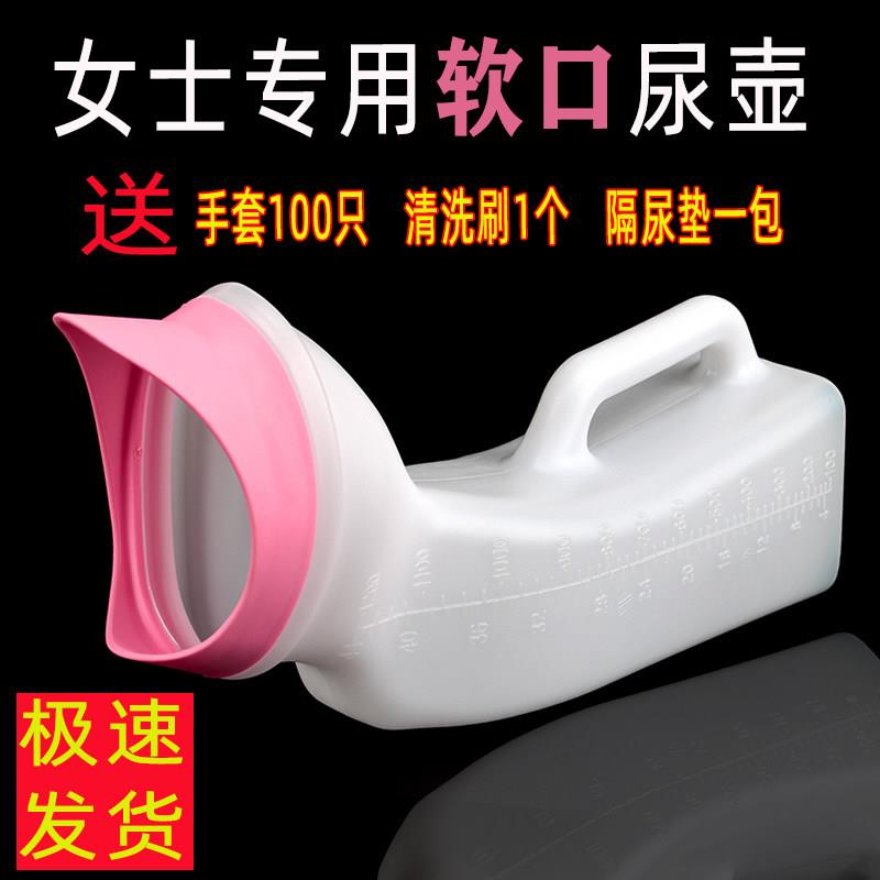 女士尿壶软口接尿器小便器卧室防臭便携夜用老人瘫痪卧床专用夜壶