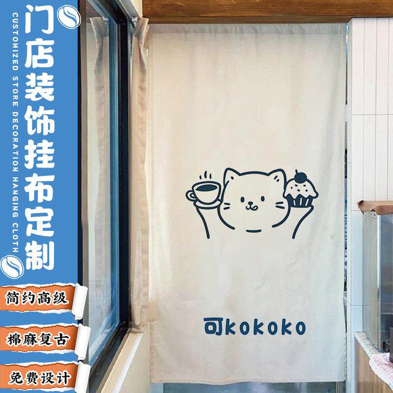 咖啡挂布定制门店墙面装饰布挂画ins风面包帆布广告布烘焙背景布