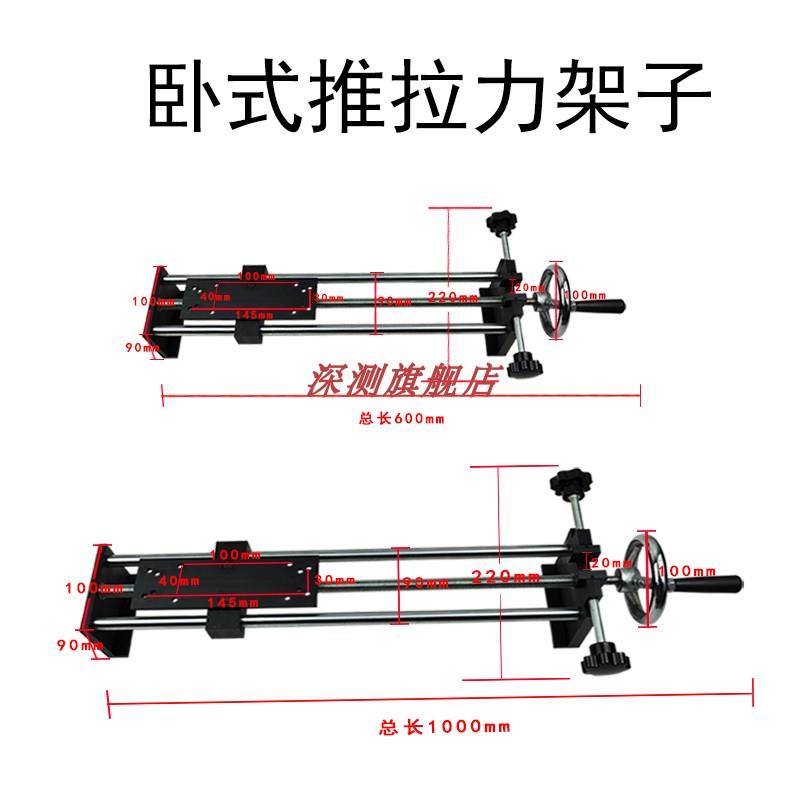 深测推拉力计测试台指针加长版架子立式卧式拉力压力推力测试