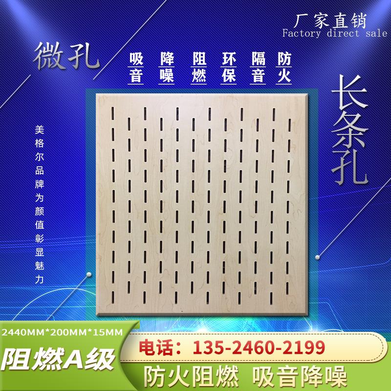 陶铝防火穿孔吸音板体育馆电影院会议室多媒体教室降噪微孔吸音板