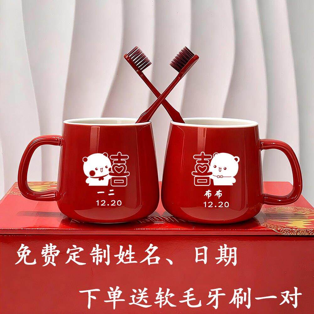 结婚洗漱套装刷牙杯情侣对杯漱口杯一对整结婚礼物陪嫁用品牙刷杯
