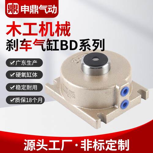 申鼎气动 木工机械排钻刹车气缸薄型刹车气缸单作用气缸