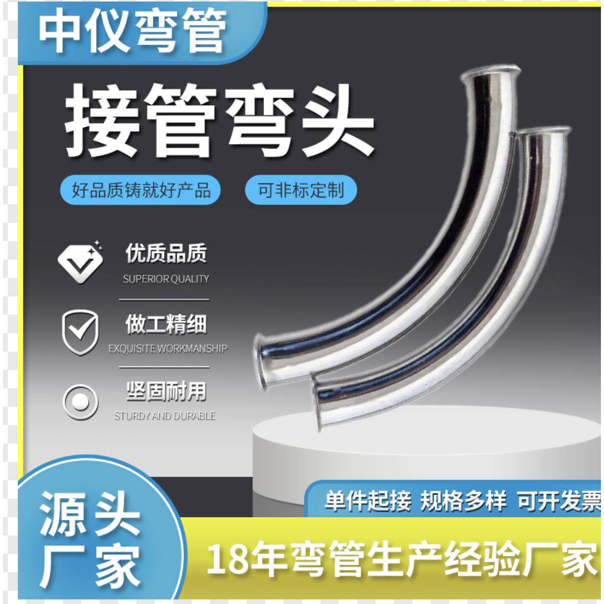 304不锈钢90度弯头镜面抛光大孤度快装卫生级卡盘定制服务